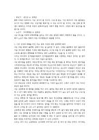 교육심리 레포트-7