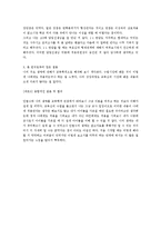 교육심리 레포트-8