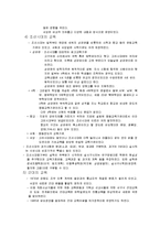 교육의 역사적 기초-3