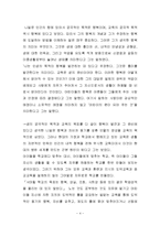 교육학 서머힐 레포트-4