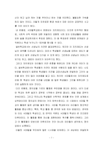 교육학 서머힐 레포트-7