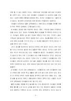 교육학 서머힐 레포트-9