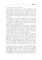 에밀을 읽고 레포트-1
