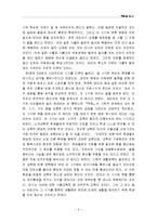 에밀을 읽고 레포트-3