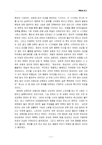 에밀을 읽고 레포트-5