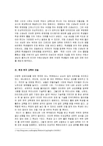 교육학과 영화 - 죽은 시인의 사회를 보고-2