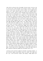 교육학과 영화 - 죽은 시인의 사회를 보고-4