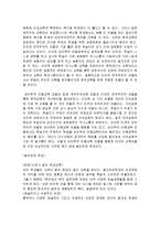 교육학과 영화 - 죽은 시인의 사회를 보고-5