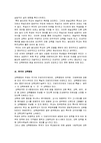 교육학과 영화 - 죽은 시인의 사회를 보고-6