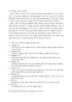 개인정보보호 레포트-6