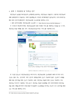 개인정보보호 레포트-7