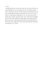 개인정보보호 레포트-9