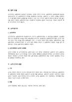 고지의무 告知義務-2
