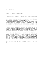 여성과 법률 - 여자가 기저귀 차고 강단에 선다고?-5