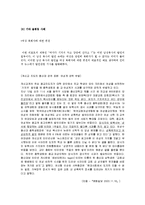 여성과 법률 - 여자가 기저귀 차고 강단에 선다고?-6