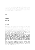 여성과 법률 - 여자가 기저귀 차고 강단에 선다고?-7