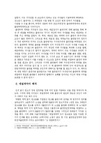 출판권의 개념과 설정계약-2