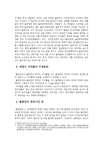 출판권의 개념과 설정계약-4