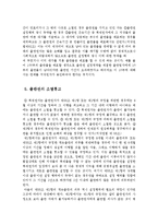 출판권의 개념과 설정계약-5