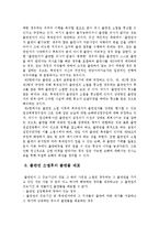 출판권의 개념과 설정계약-6