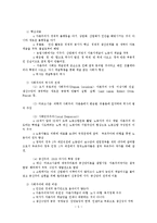 서양정치사상 레포트-5