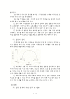 조직 갈등 관리-6