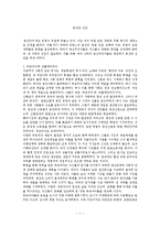 공산당 선언 레포트-1