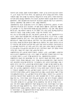 공산당 선언 레포트-2