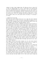 공산당 선언 레포트-3