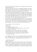 공산당 선언 레포트-4