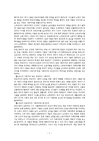 공산당 선언 레포트-5