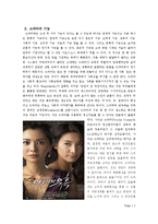 드라마와 현대인-2