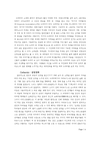 드라마와 현대인-4