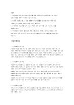 사회보험에 대해서-3