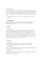 사회보험에 대해서-4