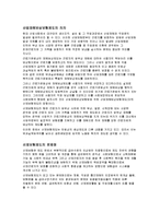 사회보험에 대해서-7