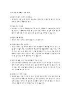 성에 대한 학생들의 질문 유형-1