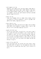 성에 대한 학생들의 질문 유형-2