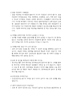 성에 대한 학생들의 질문 유형-3
