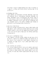 성에 대한 학생들의 질문 유형-4