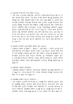성에 대한 학생들의 질문 유형-5
