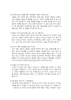 성에 대한 학생들의 질문 유형-6