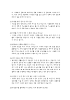 성에 대한 학생들의 질문 유형-7