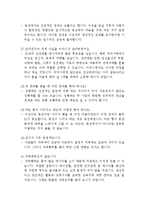 성에 대한 학생들의 질문 유형-8