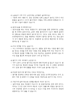 성에 대한 학생들의 질문 유형-9