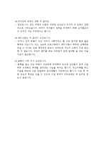 성에 대한 학생들의 질문 유형-10