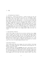 성적정체성과 우리사회의 관용성-2