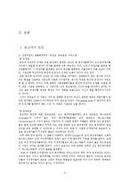 성적정체성과 우리사회의 관용성-4