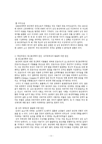 성적정체성과 우리사회의 관용성-5