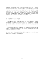 성적정체성과 우리사회의 관용성-6